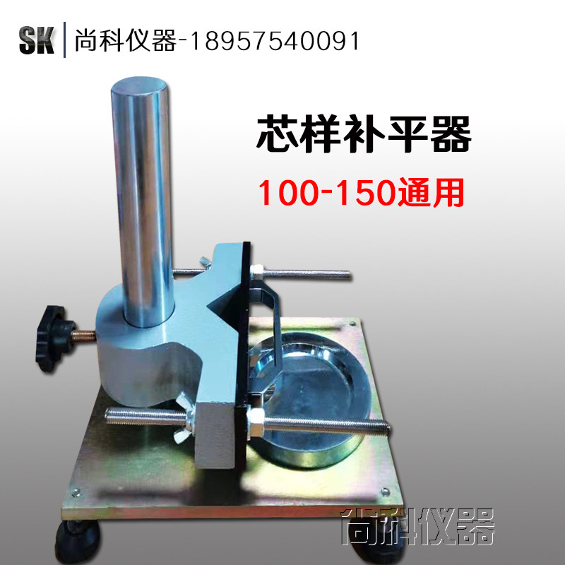 混凝土芯样补平器 硫磺胶泥补平直径100/150设备混凝土芯样补平机