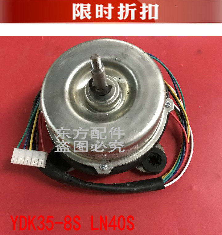 全新格力空调柜机1-3匹内机风机马达 电机LN35Y YDK35-8S LN40S