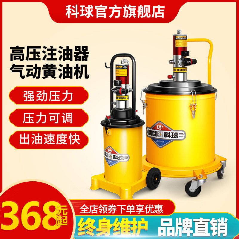 科球GZ-8气动黄油枪高压注油器小型自动黄油机怪手专用打奶油神器