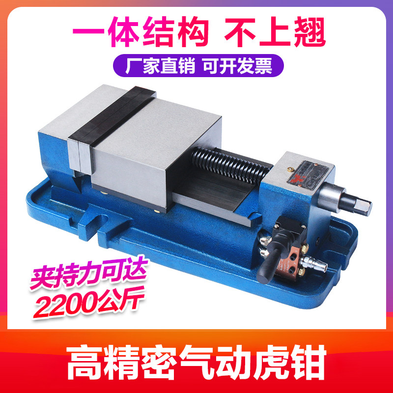 CNC铣床气动虎钳开口105气动平口钳6寸精密气动夹具夹持力2200kg
