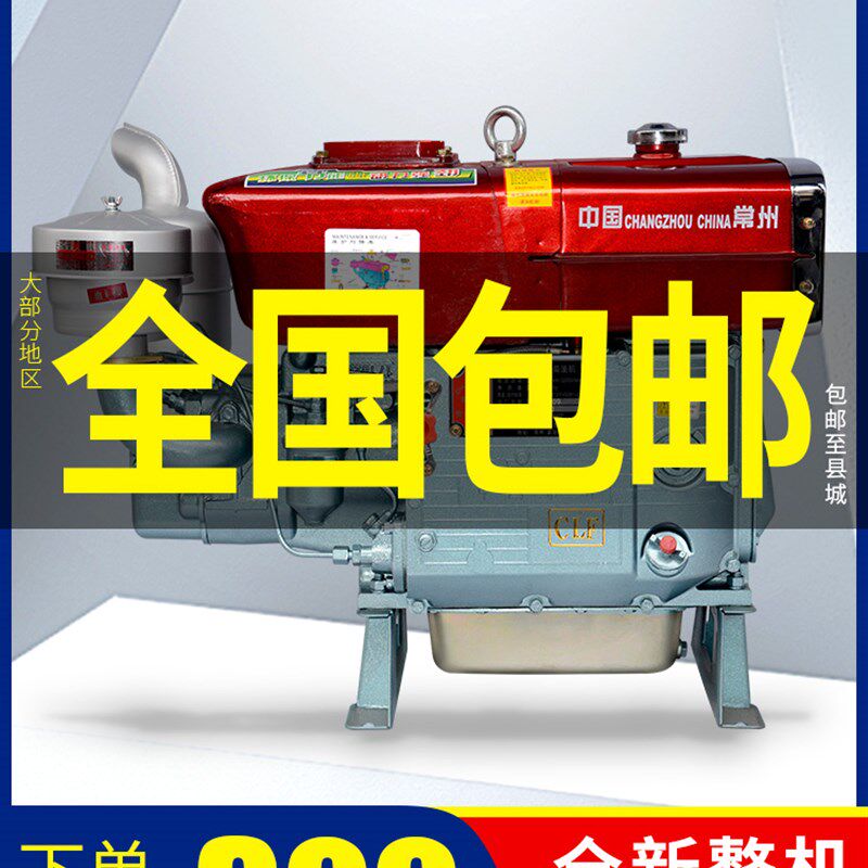 常州单缸柴油机1115小型水冷15 18 20匹马力发动机手扶拖拉机农用