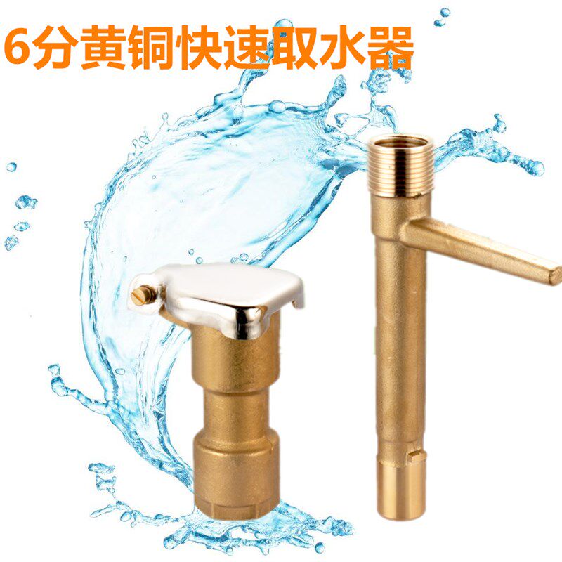 4 6分草坪园林铜取水器快速取水阀插杆绿化水管地接头洒水栓DN20