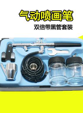 速豹128下壶模型套装喷笔 上色笔墙绘汽车彩绘隐形画喷漆0.35