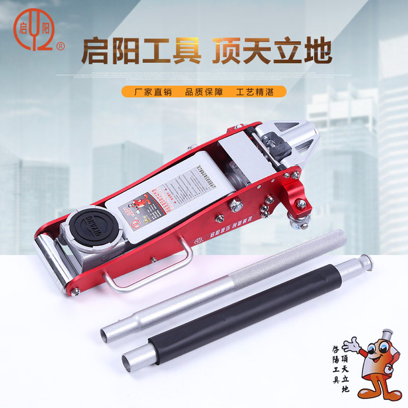 卧式千斤顶 铝合金双泵液压顶 车载便携式超低位2吨 加厚手压顶