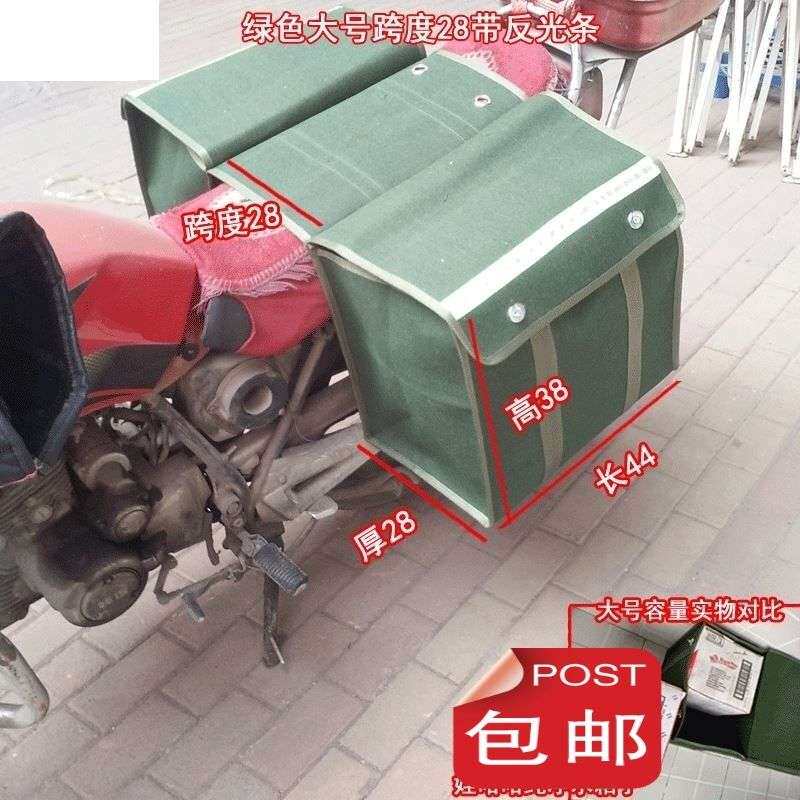 加厚帆布加大邮包邮政包快递员电动踏板摩托车侧边包挂包驮包尾包