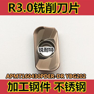 数控铣刀片 合金刀粒APMT160430PDER-DR YBG202大R角3.0铣床刀片