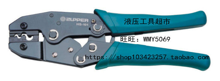 ZUPPER/巨力 冷压钳 非绝缘端子 连接头 HS-101 电线接头压接钳