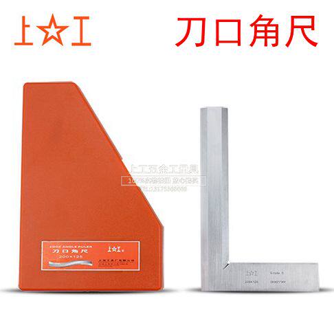 正品上工刀口角尺0级刀口型直角尺50 63 80 100 125 160 200-300