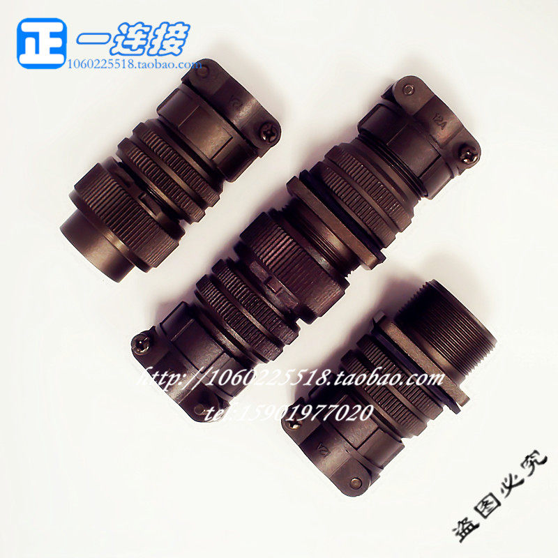 航空连接器 军标5015 重强3100 20S-27S-14芯 20S-29S-17芯 对接