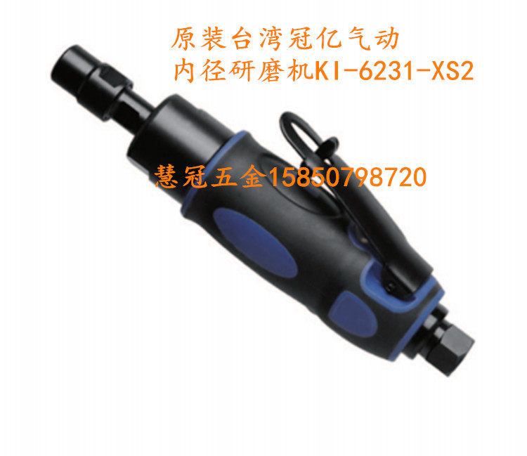 台湾冠亿气动工具KI-6231-XS2  6MM气动内径研磨机刻磨机 磨光机