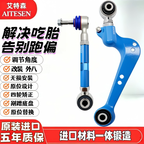 荣放RAV4猎豹CS10后轮调整臂倾角