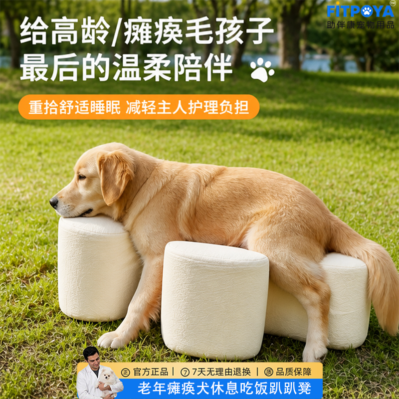 老年犬站立辅助趴趴凳防滑关节护理术后康复瘫痪狗辅助起身专用垫