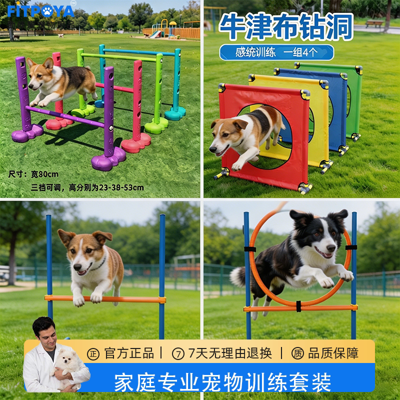 狗狗敏捷训练器感统训练宠物运动会跨栏家庭专业宠物训练套装跳圈