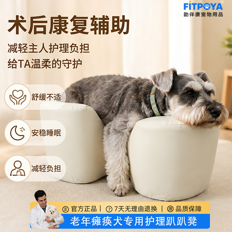 老年犬站立辅助趴趴凳防滑关节护理术后康复瘫痪狗辅助起身专用垫