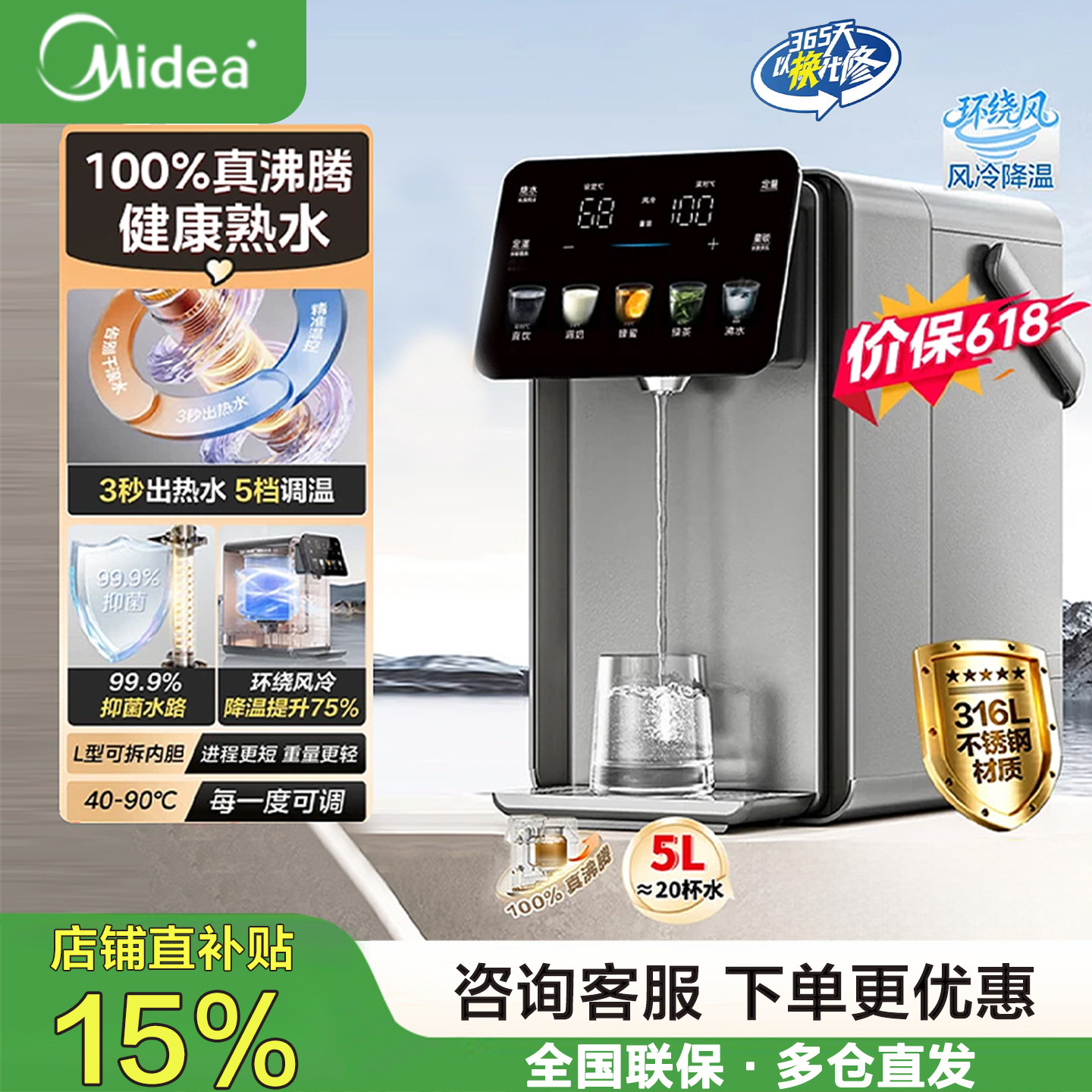 美的小魔方plus即热饮水机电热水瓶电烧水壶5L恒温不锈钢大容量壶