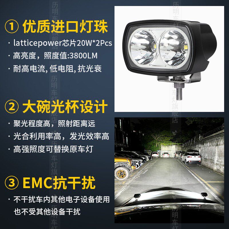 历明摩托车射灯越野车A柱辅助灯汽车led雾灯光杯聚光12V/24V通用