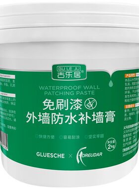 外墙专用防水腻子膏室外墙面耐水补墙膏墙体裂缝修补防潮防晒家用