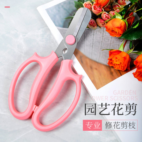 大吉园艺剪刀花店修花枝插花家用不锈钢果树修枝工具花艺师专用剪