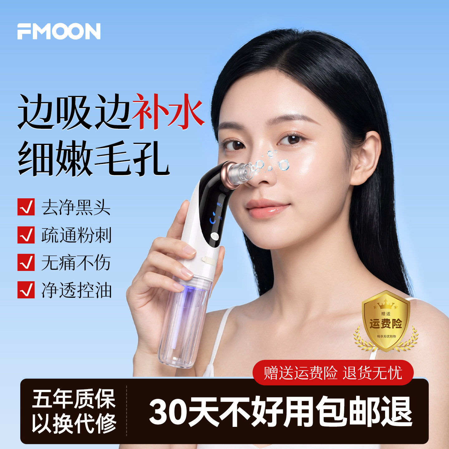 FMOON吸黑头神器美容仪家用脸部小气泡粉刺黑头毛孔清洁吸出器