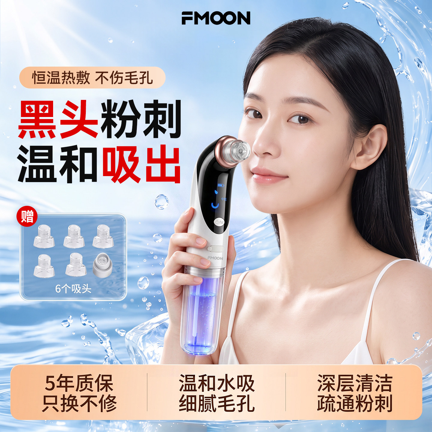 FMOON吸黑头神器面部粉刺家用小气泡美容仪毛孔清洁去黑头吸出器