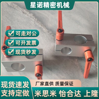带把手螺丝十字转接头连接件带固定把手十字轴夹支架固定铝制夹座