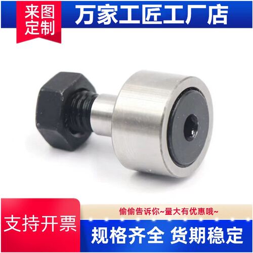 替米思米凸轮轴承随动器CFA CFFA3 4 5 6 8 10- 12 13 16 19 22 2