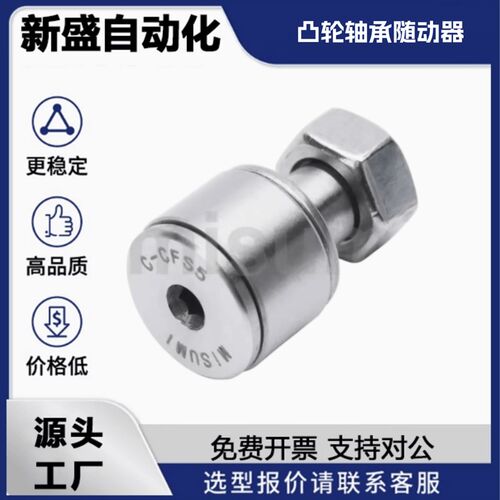 C-CF2.5/3/4/5/6-5/6/8/10/12凸轮轴承随动器  米替代