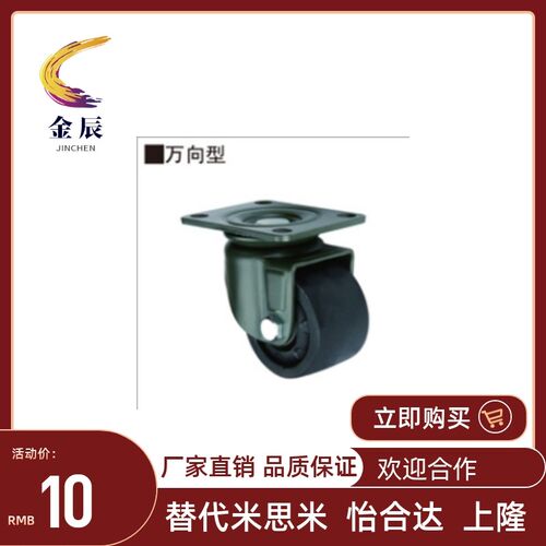替代上隆尼龙脚轮 JCA/JCB/JCD-40/50/63/75 低重心重载滚轮滑轮