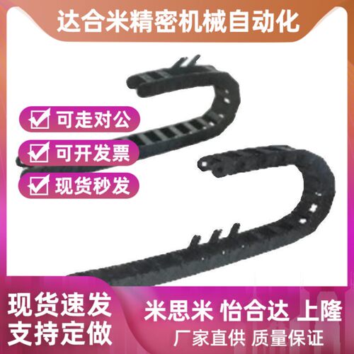 替代替拖链VAJ21 VAJ22-F50 F75 F100-R125 R75-N10 N20 N30-VDJ2