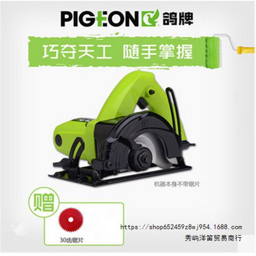 新手勿拍鸽牌4寸G5-110电圆锯木工工具迷你手电锯切割机电圆盘锯