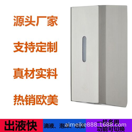 出口欧美CE304不锈钢防指纹皂液器 酒店自动感应皂液器给皂机包邮