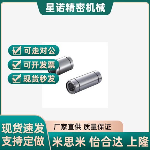 直柱型直线轴承LMC01/02/03-d4-d5-d6-d8-d10-d12-d13-d16-d20