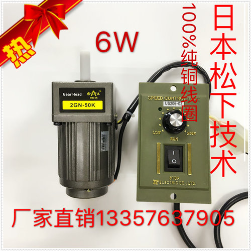 6W调速电机金属齿轮减速马达2IK6GN-C2GN15-180K单相220V小电动机