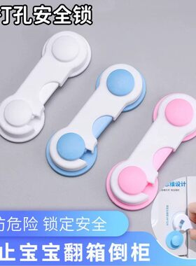 儿童安全锁抽屉锁多功能宝宝防夹手抽屉锁冰箱室内门锁婴儿安全锁
