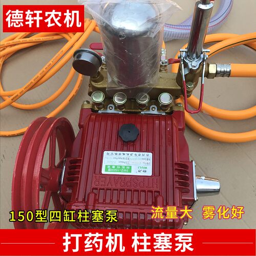 三缸柱塞泵高压四缸泵汽油机改装喷药机隔膜泵农用喷雾机全自动