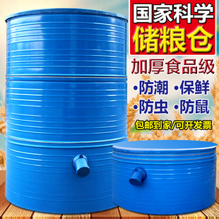 大型储粮仓玉米装稻谷储存铁皮储谷桶粮仓粮食囤储存仓米仓家用