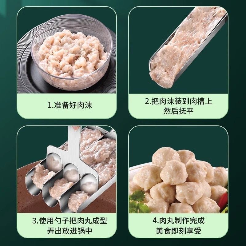 丸子制作器304不锈钢家用挤肉丸鱼丸虾滑模具做饭团料理挖勺工具M