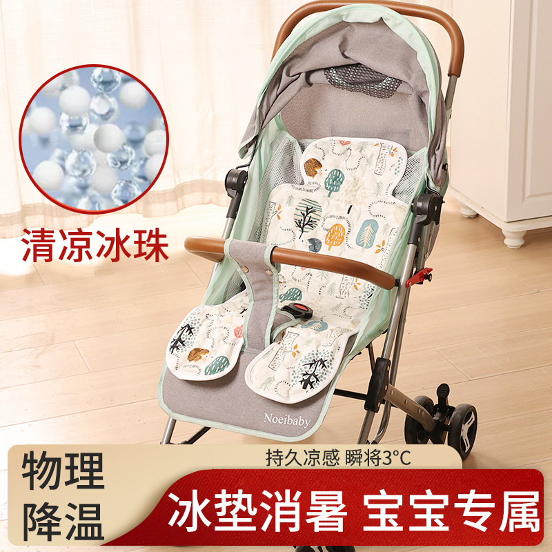 冰垫婴儿车凉席垫安全座椅垫婴儿推车透气夏季溜凉娃器凉席婴幼儿