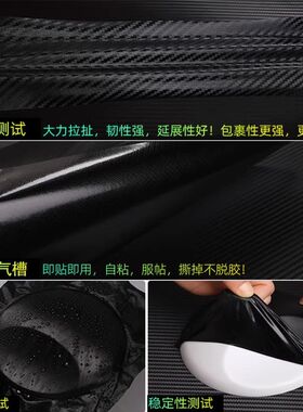 适用于09~15款雪佛兰科鲁兹内饰改装碳纤维贴纸中控档位装饰贴膜