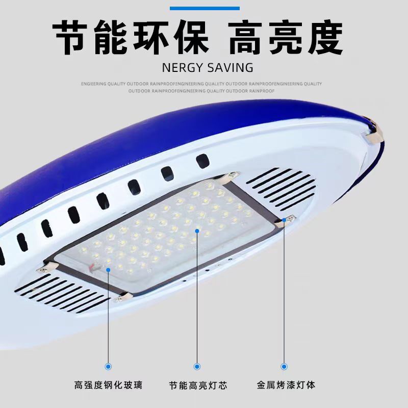 LED路灯灯头220v新星飞机头火炬50w超亮新农村道路电线杆挑臂路灯