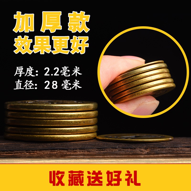 三帝钱真品钱到家五帝钱压门槛石下门对门嘉庆通宝乾隆古铜钱挂件