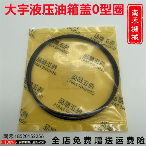 挖掘机配件斗山大宇DH55 60-7-9 75 80 150-7液压油箱盖O型圈油封