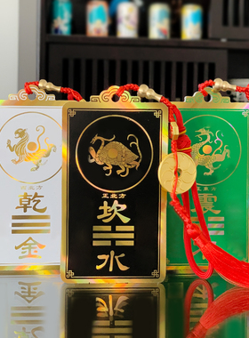 房屋补角牌干乾坤艮巽坎离兑震摆件八卦牌门牌靠山挂件