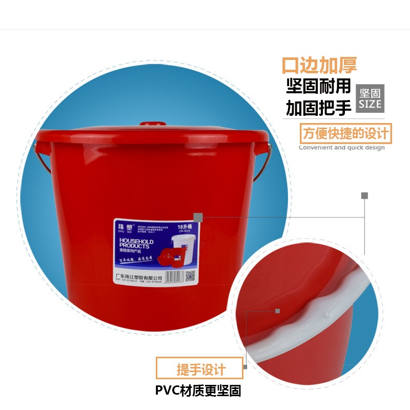 加厚珠塑水桶手提塑料18升家用宿舍洗衣服洗澡带盖储水红桶摔不烂图片