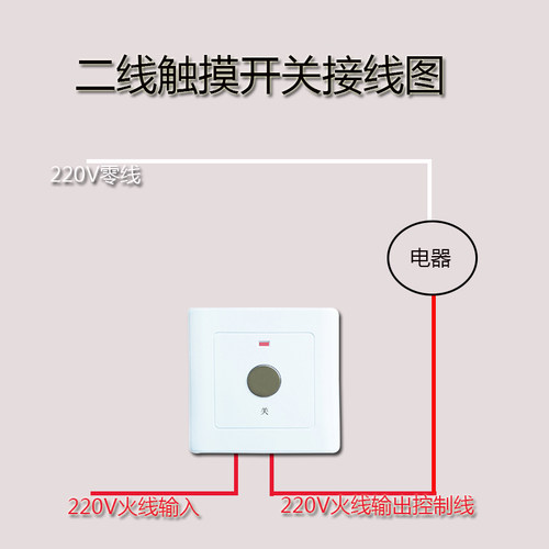 AC220V二线触摸开关 超长延时时间可调可手动关掉 86型暗装墙壁
