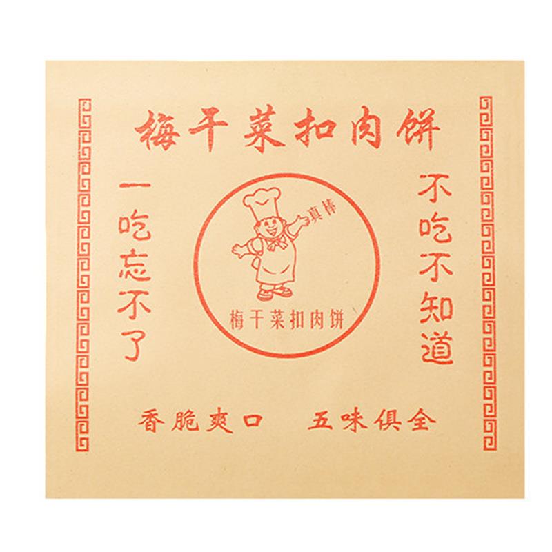 防油纸袋火爆铁板鱿鱼包装袋烧烤肉串小吃零食商用打包袋子可定做