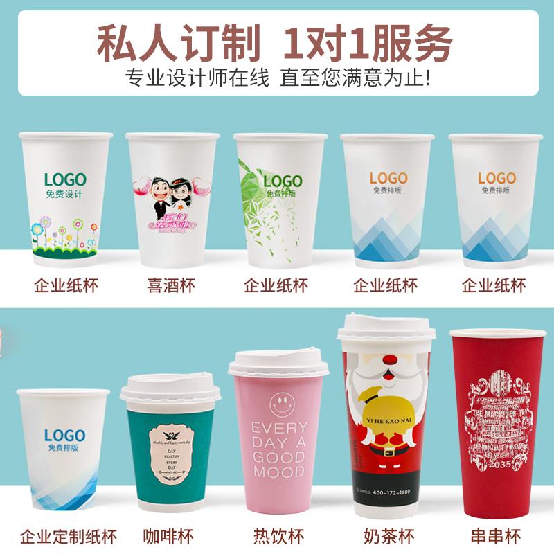 一次性奶茶纸杯咖啡豆浆冷热饮双加厚防烫杯子定制印logo商用带盖