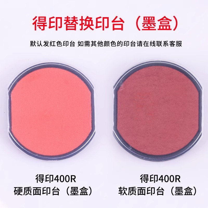 卓达得印章替换外壳墨盒配件红色专用印台快干翻转印章替换印台配图片