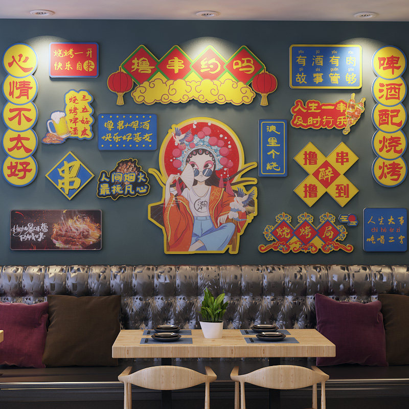 创意烧烤店墙面背景墙壁装饰餐厅饭店酒馆海报贴纸墙贴画墙纸自粘