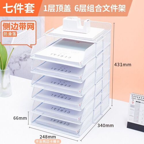 全金属横式文件栏A4资料架文件架桌面收纳框置物架大容量大全多栏
